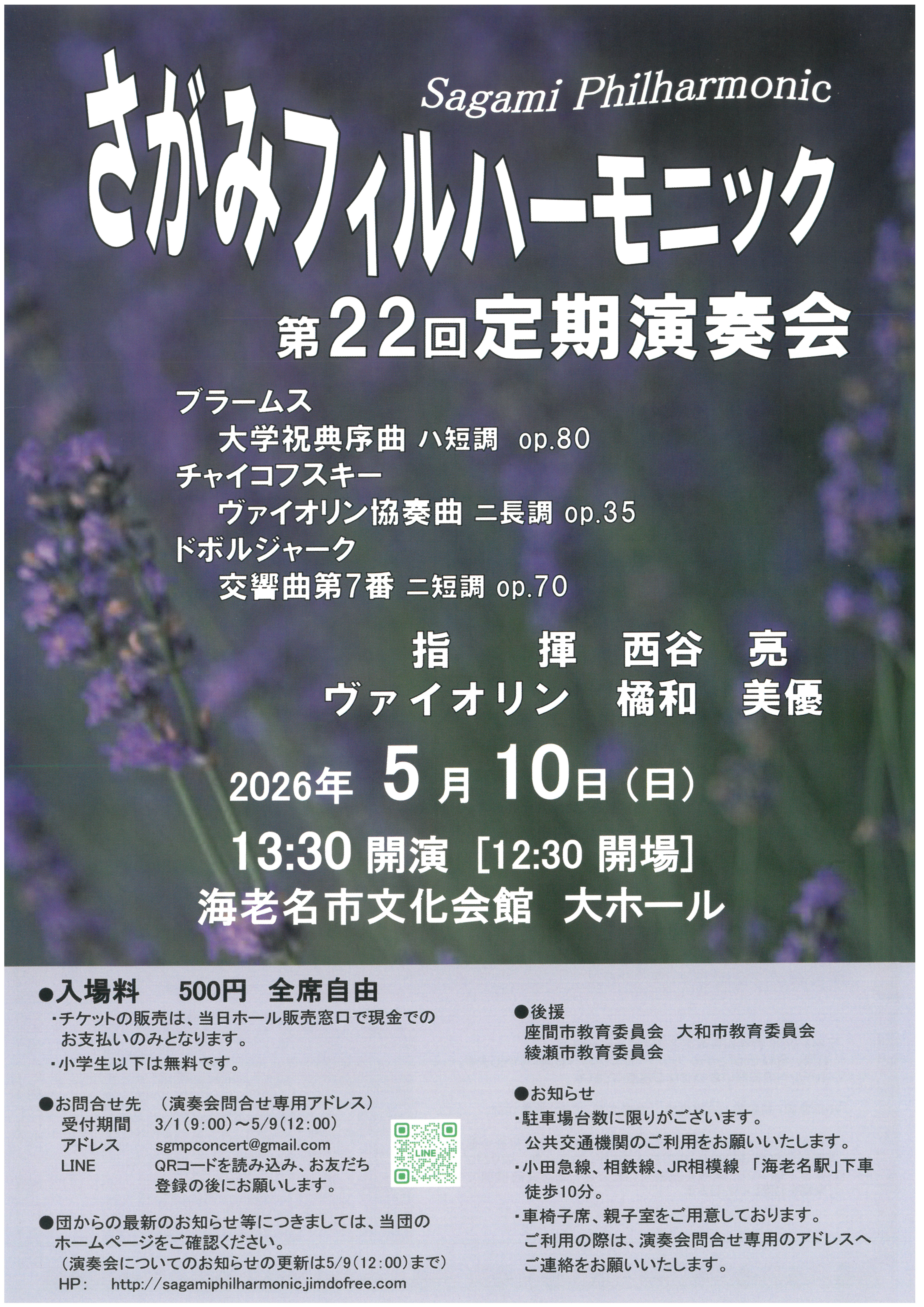 さがみフィル チラシ 01